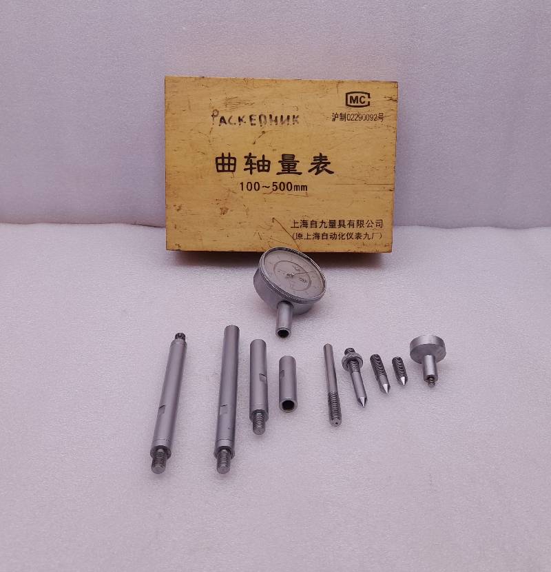 Shanghai Zili Tools 002290092  CrankShaft Gauges  100~500mm